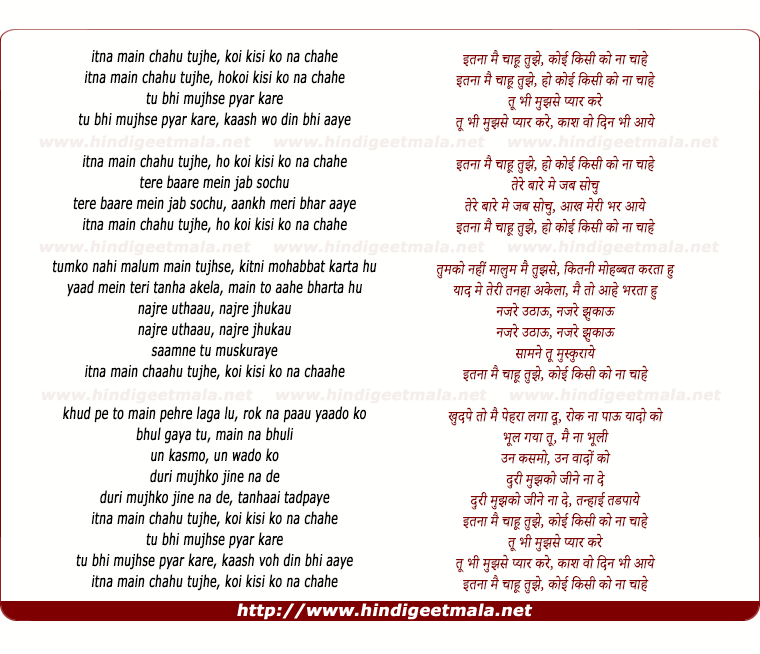 lyrics of song Itna Main Chahun