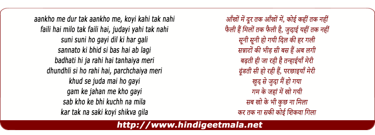 lyrics of song Jaanam (Female Slow)