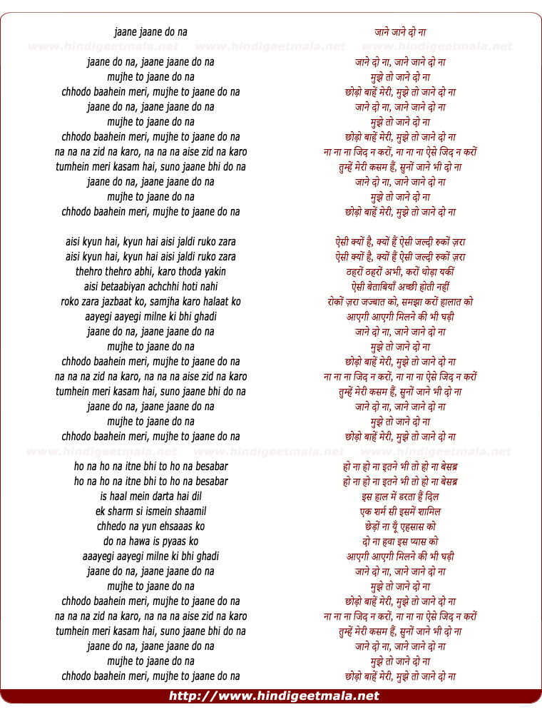 lyrics of song Mujhe To Jaane Do Na