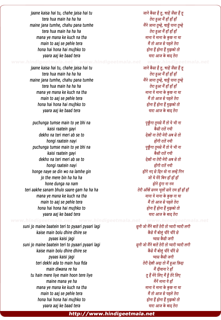 lyrics of song Jaane Kaisa Hai Tu