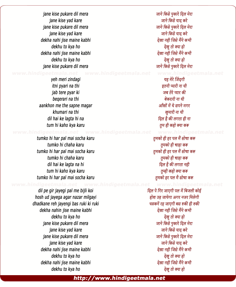 lyrics of song Jaane Kise