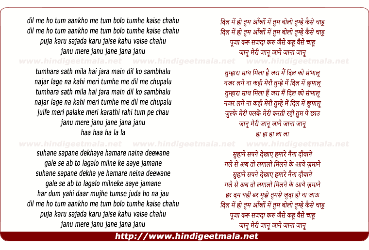 lyrics of song Dil Mein Ho Tum, Aankho Mein Tum