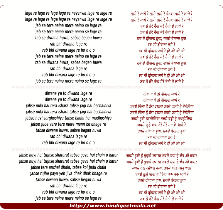 lyrics of song Jab Se Tere Naina Mere Naino Se