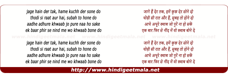 lyrics of song Jage Hain Der Tak