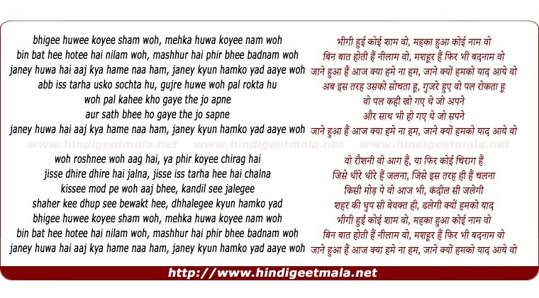 lyrics of song Jane Kyun Hamko Yad Aaye Woh