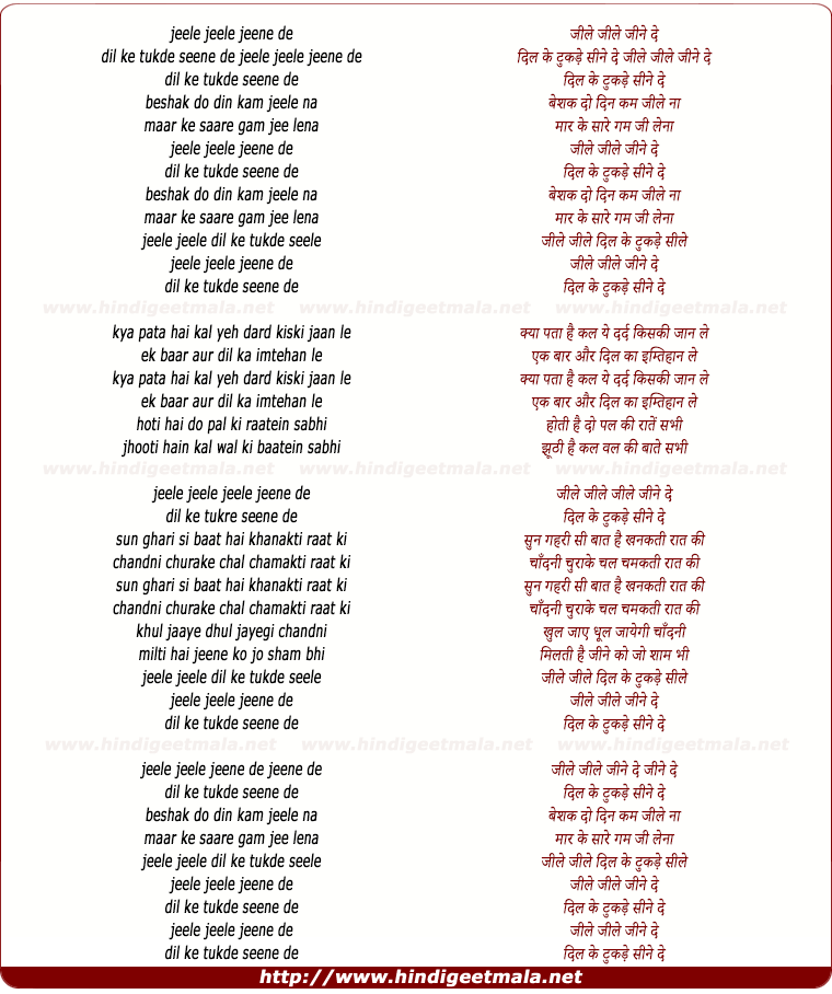 lyrics of song Jeele Jeele Jeene De