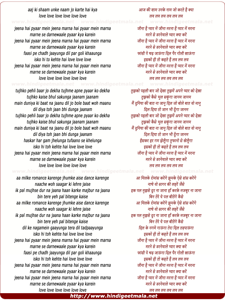 lyrics of song Jeena Hai Pyaar Mein Jeena