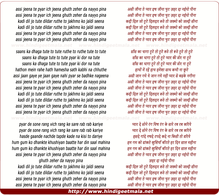 lyrics of song Jeena To Pyar