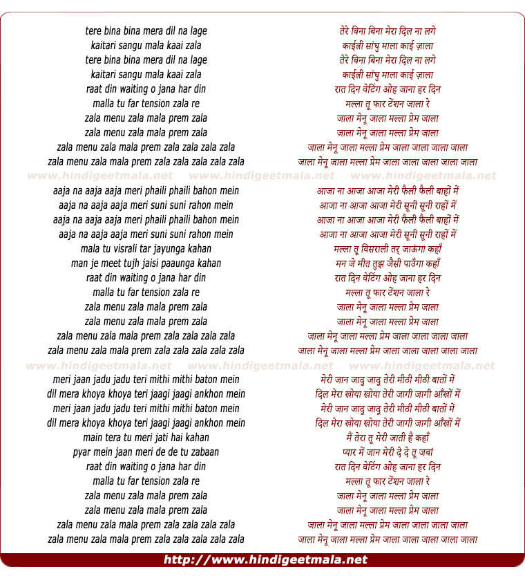 lyrics of song Jhaala Menu Jhaala