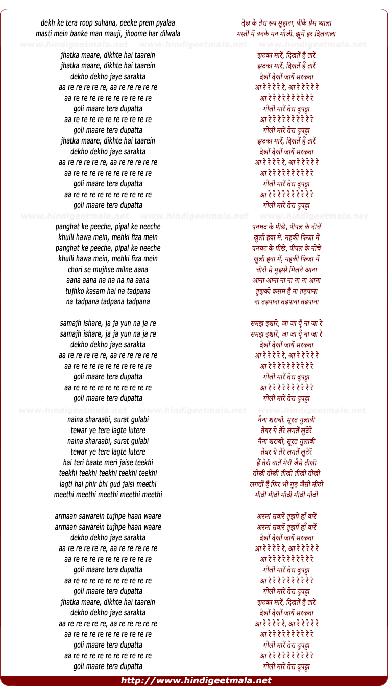lyrics of song Jhatka Maare
