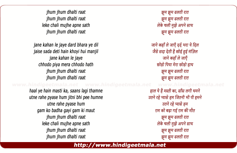 lyrics of song Jhum Jhum Dhalti Raat, Leke Chali Mujhe Apne Sath