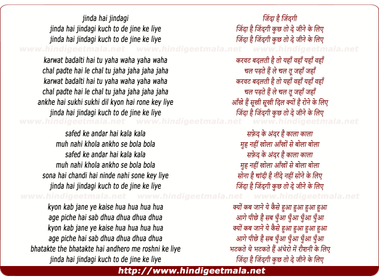 lyrics of song Jinda Hain Jindagee