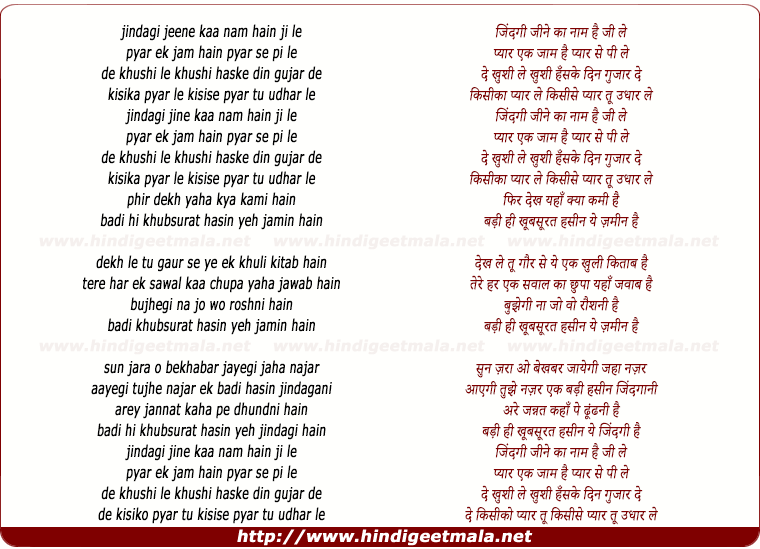 lyrics of song Jindagi Jine Ka Nam Hai Ji Le