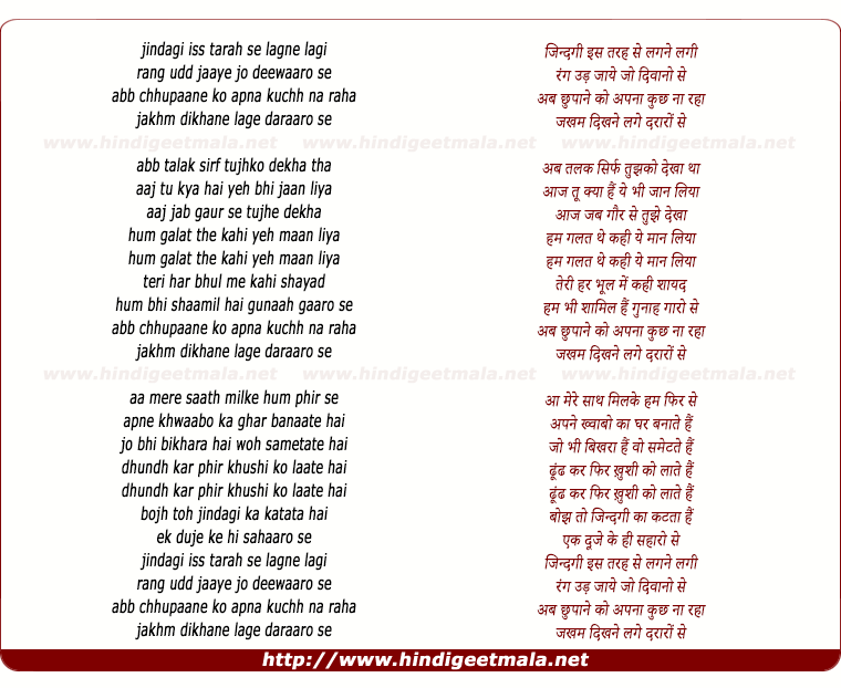 lyrics of song Jindagi Iss Tarah (Male)
