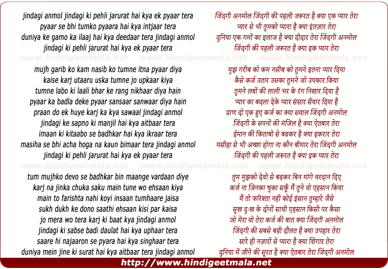 lyrics of song Jindagi Ki Pahli Jarurat Hai Kya