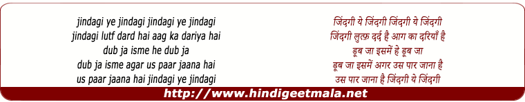 lyrics of song Jindagi Yeh Jindagi