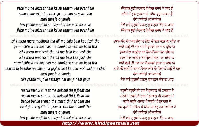 lyrics of song Jiska Mujhe Intejar Hain