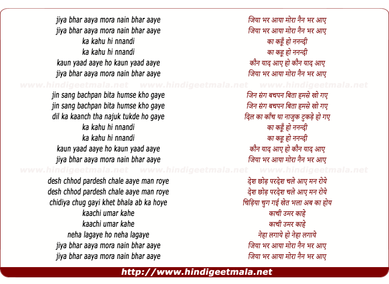 lyrics of song Jiya Bhar Aaya Mora Nain Bhar Aaye