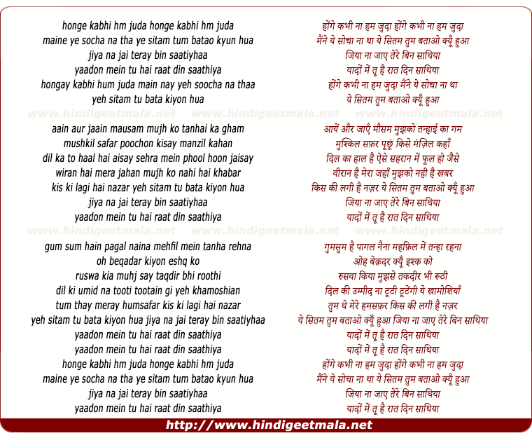 lyrics of song Jiya Na Jaay