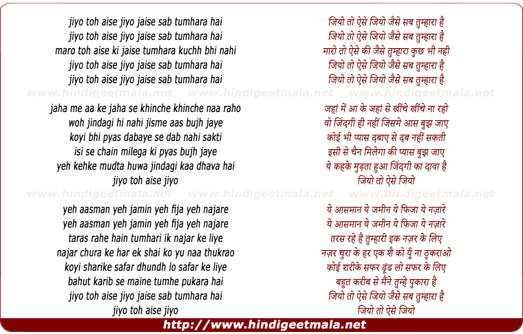 lyrics of song Jiyo Toh Aise Jiyo