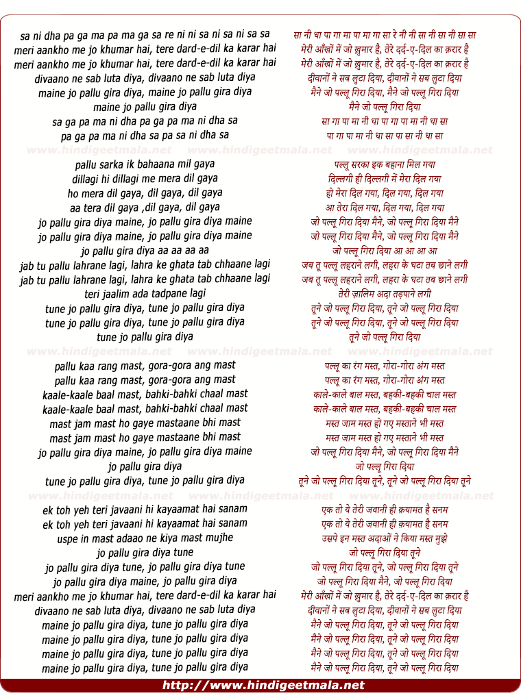 lyrics of song Jo Pallu Gira Diya Maine