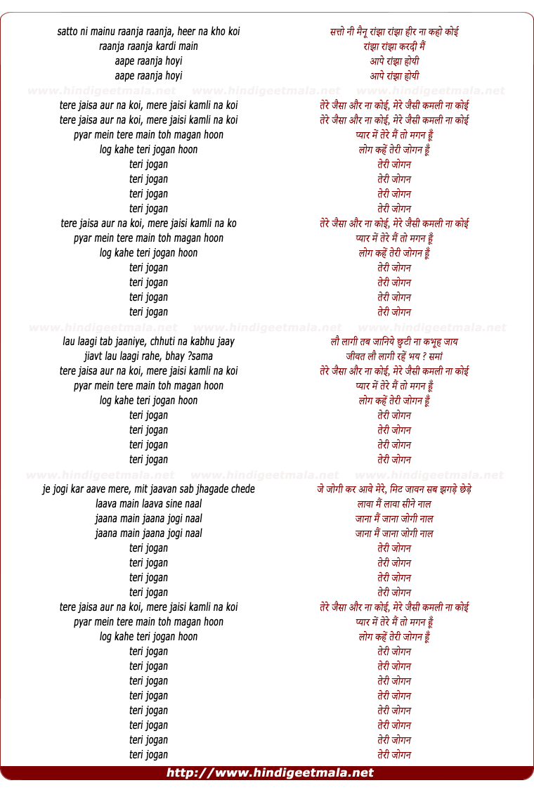 lyrics of song Jogan... Teri Jogan Teri Jogan