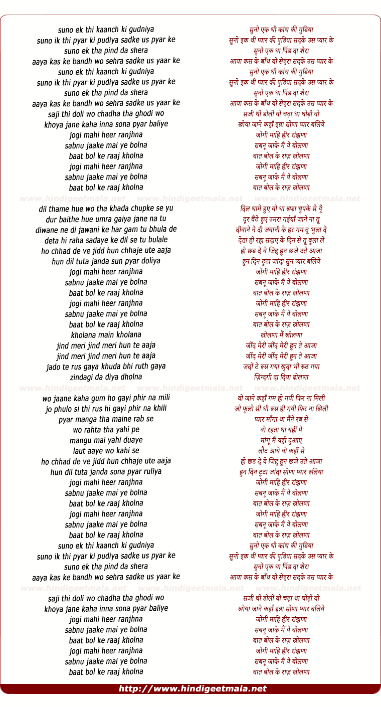 lyrics of song Jogi Maahi Heer Raanjhana