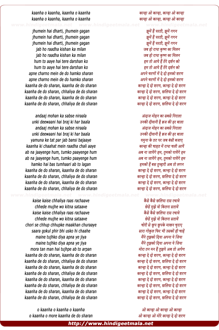 lyrics of song Kaanha De Do Sharan