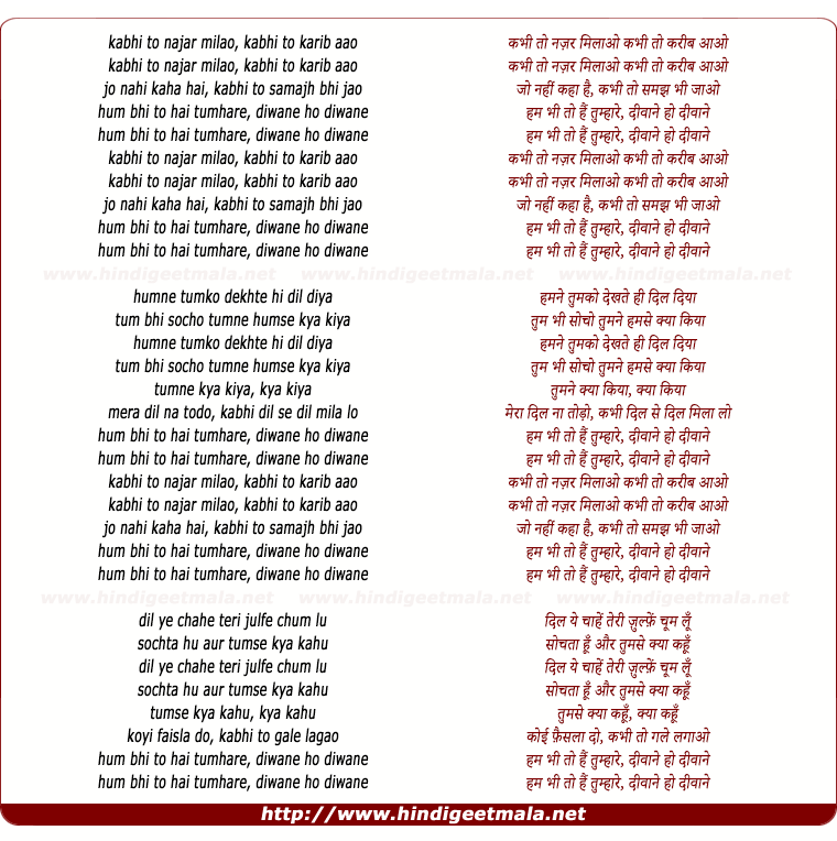 lyrics of song Kabhee Toh Najar Milao, Kabhee Toh Karib Aao