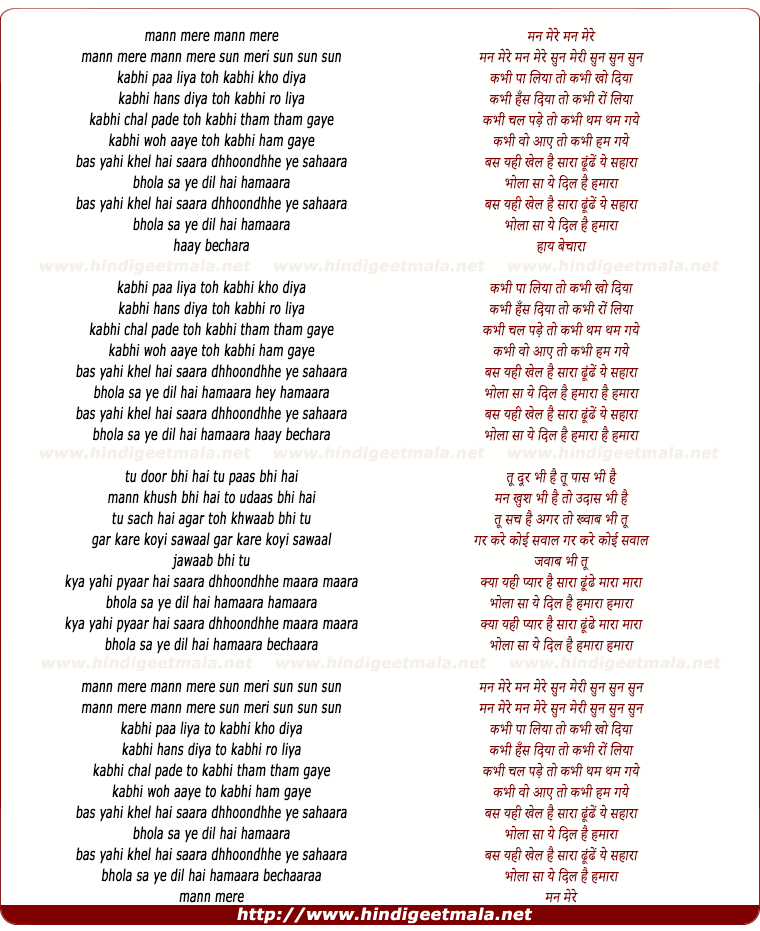 lyrics of song Kabhi Paa Liya Toh Kabhi Kho Diya
