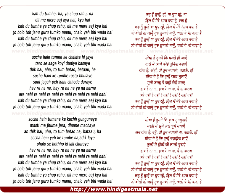 lyrics of song Kah Doo Tumhe Ya Chup Rahu