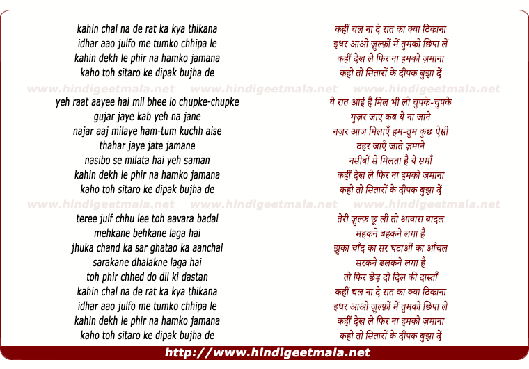 lyrics of song Kahi Chal Na De Raat Ka Kya Thikana