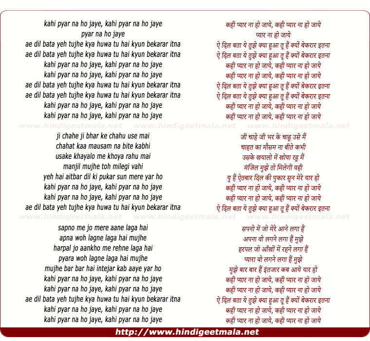 lyrics of song Kahi Pyar Naa Ho Jaye