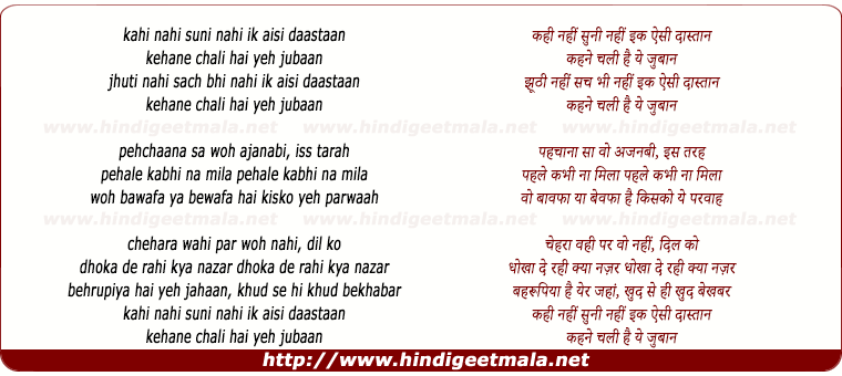 lyrics of song Kahi Nahi Suni Nahi Ik Aisi Daastaan - II