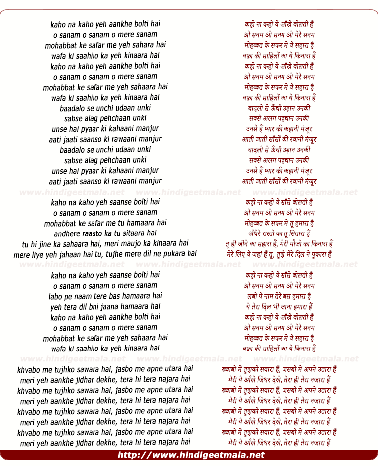 lyrics of song Kaho Na Kaho Yeh Aankhe Bolti Hai