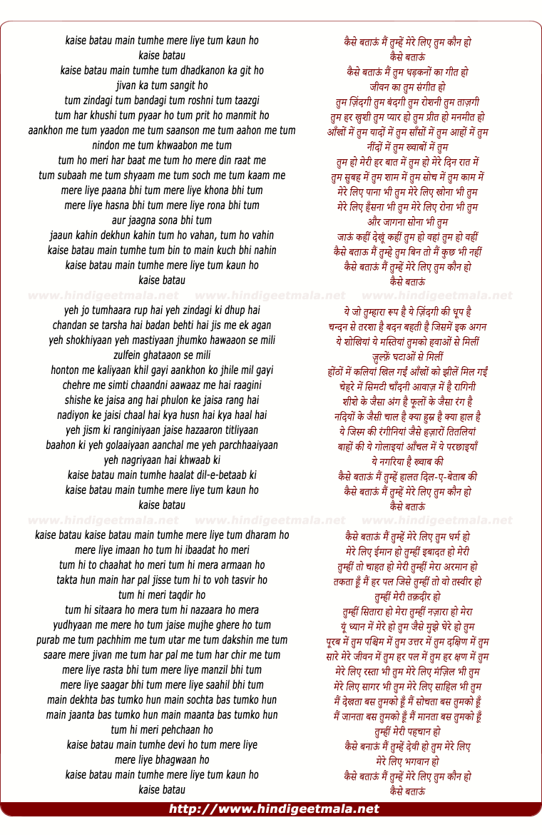 lyrics of song Kaise Bataaoon Main Tumhe