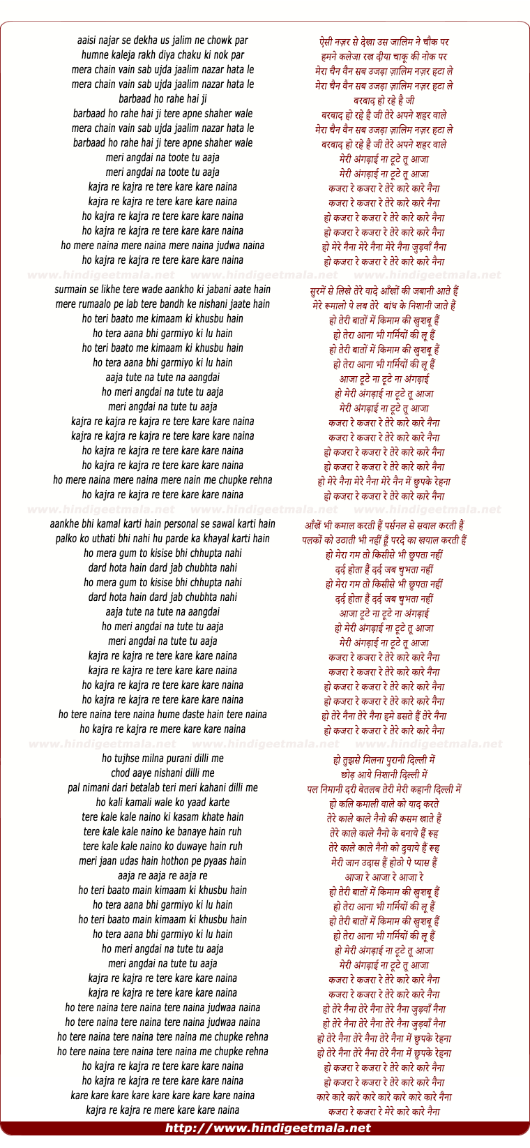 lyrics of song Kajrare Kajrare