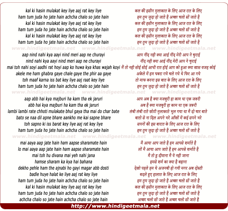 lyrics of song Kal Kee Hasin Mulaqaat Ke Liye