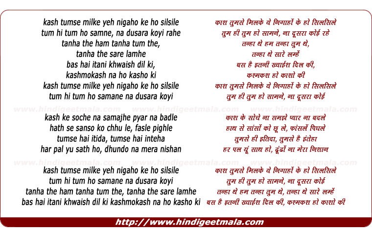 lyrics of song Kash (Remix)