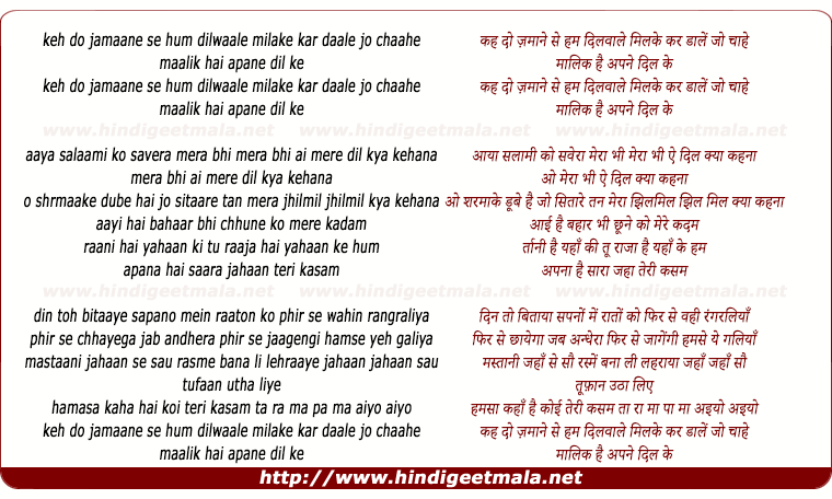 lyrics of song Keh Do Jamaane Se Hum Dilwaale