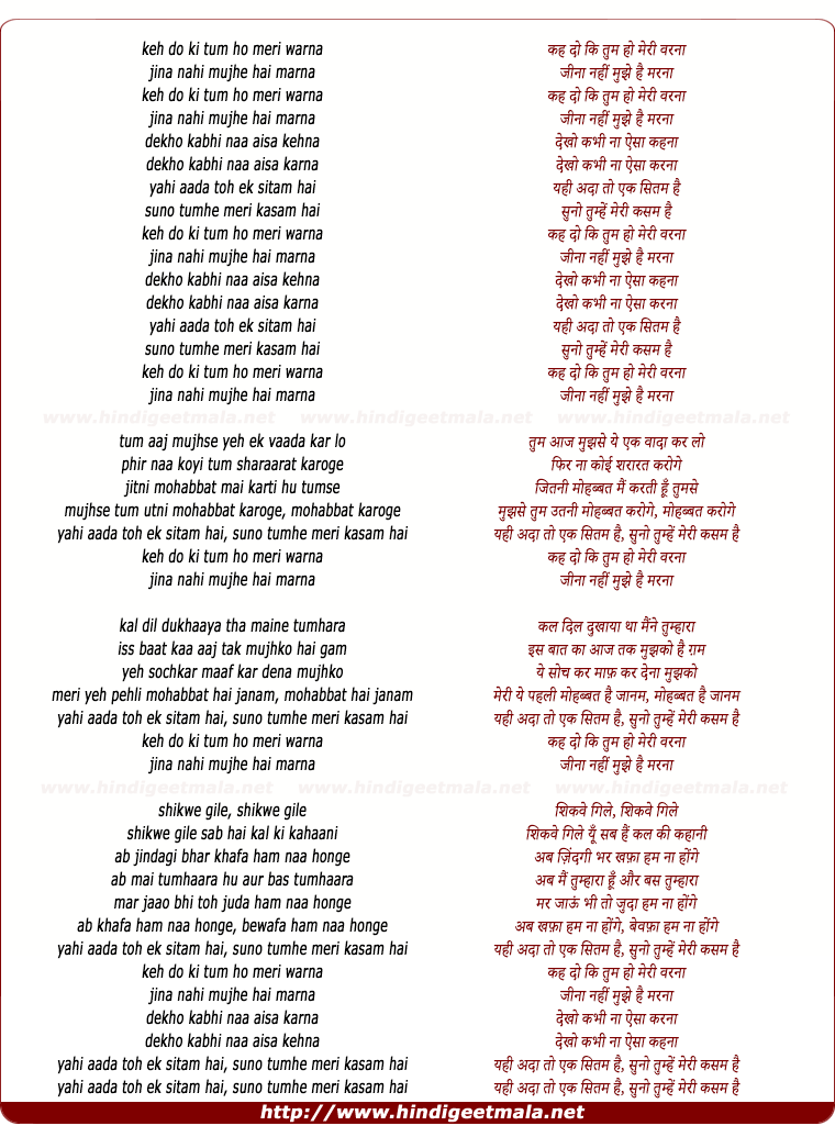 lyrics of song Keh Do Kee Tum Ho Meree Warna