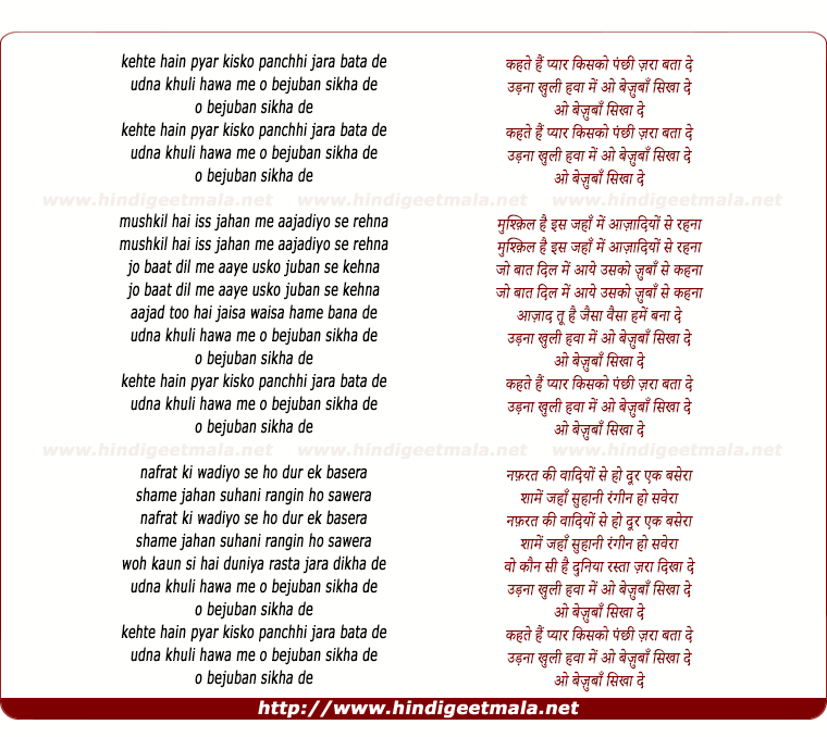 lyrics of song Kehte Hain Pyar Kisko