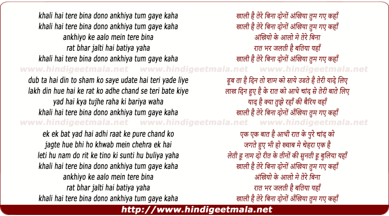 lyrics of song Khali Hain Tere Bina Dono Ankhiyan