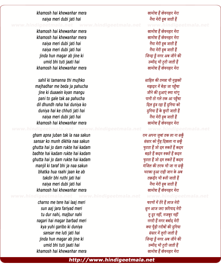 lyrics of song Khamosh Hai Khewanhar Mera