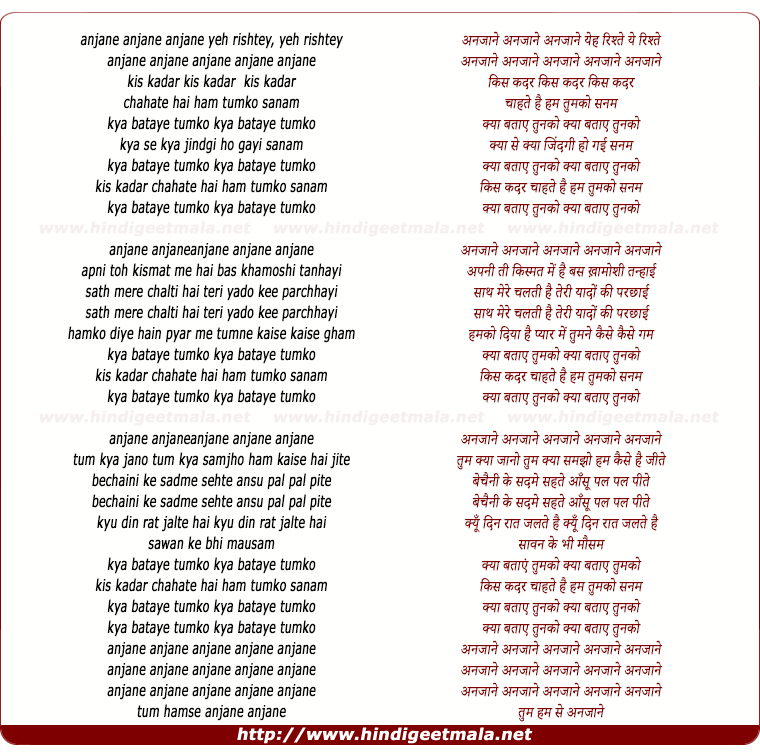 lyrics of song Kis Kadar Chahate Hai Ham Tumko Sanam