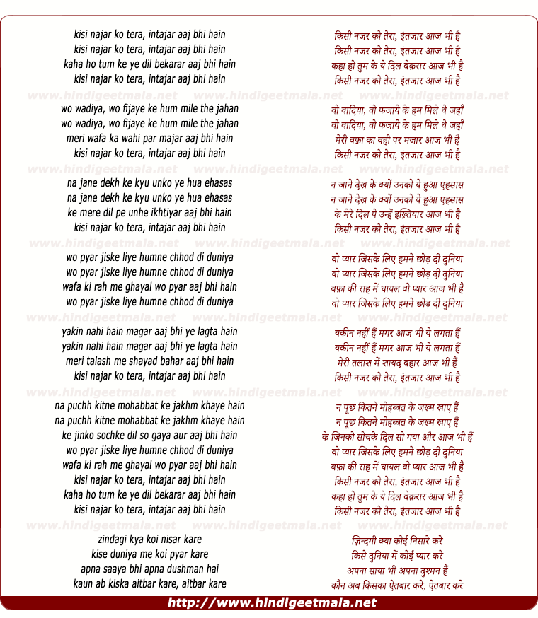 lyrics of song Kisi Nazar Ko Tera, Intajaar Aaj Bhi