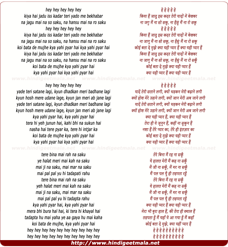 lyrics of song Kiya Hai Jadu Iss Kadar