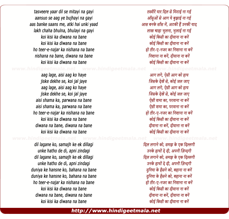 lyrics of song Koyee Kisee Kaa Divana
