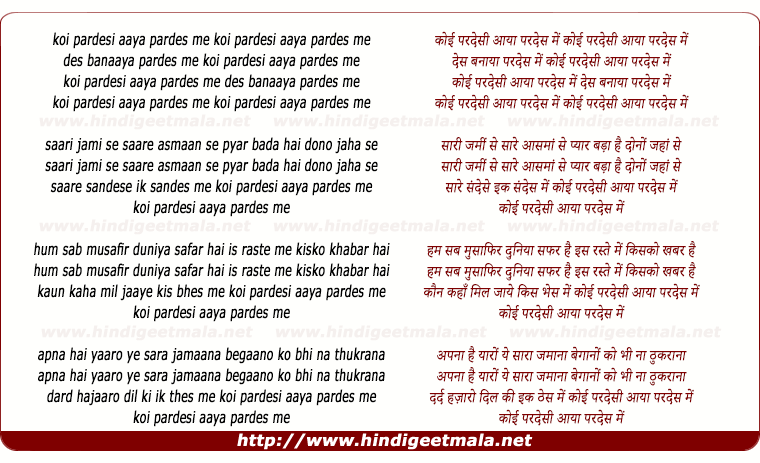 lyrics of song Koyi Pardesi Aaya Pardes Mein