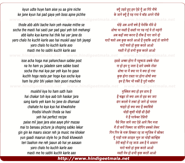 lyrics of song Kuch Kar Le Aao